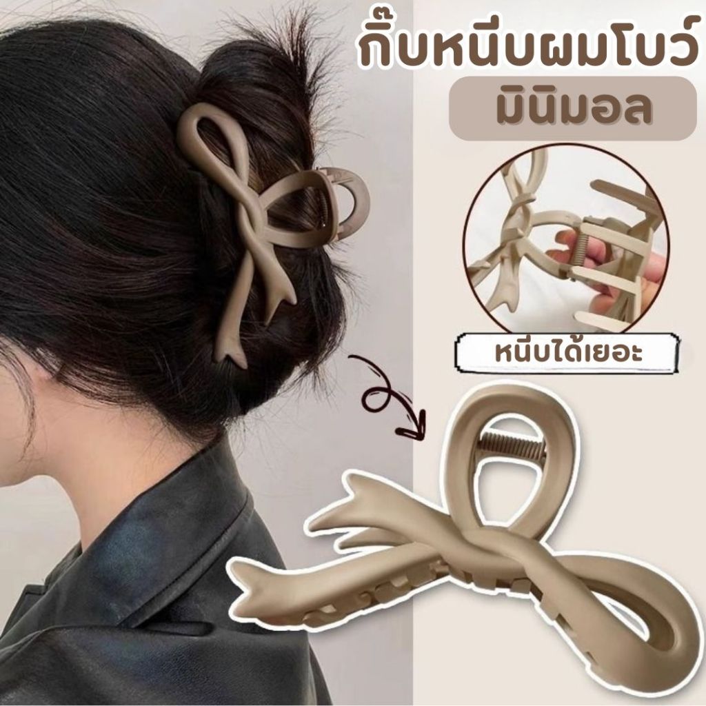 กิ๊บหนีบผมโบว์ กิ๊บเก็บผมมินิมอล กิ๊บหนีบผมสีมินิมอล