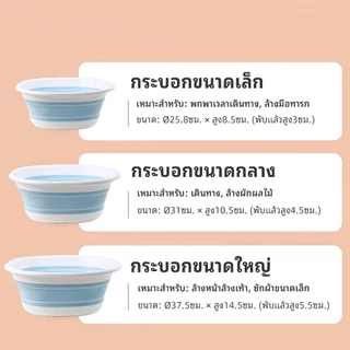กะละมังพับได้ กะละมัง ซิลิโคนอเนกประสงค์ TPR ทนความร้อน กะละมังล้างผัก ซักผ้า ตั้งแคมป์ แบบพกพาสะดวก จัดส่งที่รวดเร็ว
