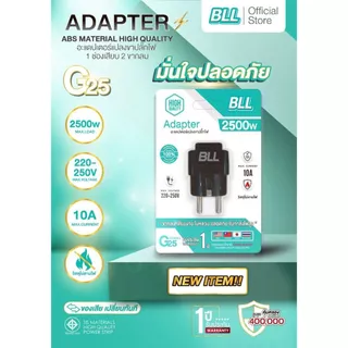 BLL G23/G24/G25 อะแดปเตอร์แปลงขาปลั๊กไฟ 3ขาเป็น 2ขากลม แบบใหม่ แบบมี มอก