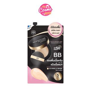>(No.1 ขายดี) บีบีรองพื้น Mee Truly Skin BB Foundation SPF50…
