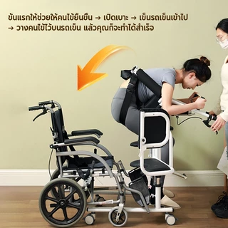 รถเข็นเคลื่อนย้ายผู้ป่วย อุปกรณ์เคลื่อนย้ายผู้ป่วย แบบมือหมุน ติดเตียง รถยกผู้ป่วย เก้าอี้ยกตัวผู้ป่วย