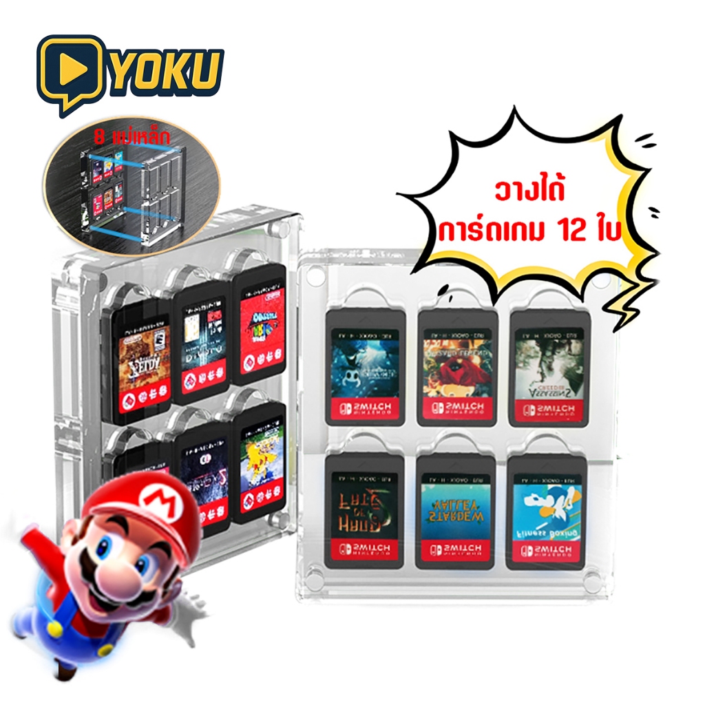 กล่องเก็บเทปเกม Nintendo Switch ช่องใส่การ์ด 12 ช่อง อะคริลิก โปร่งใส กล่องเก็บตลับเกม