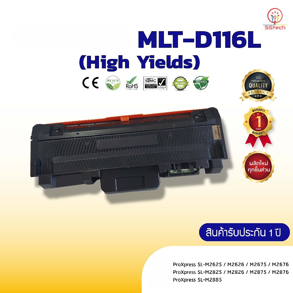 D116L,116L, MLT-D116L,MLT D116L,หมึก ตลับหมึกพิมพ์เลเซอร์ ตลับโทนเนอร์ เทียบเท่า ใช้กับ Samsung M262