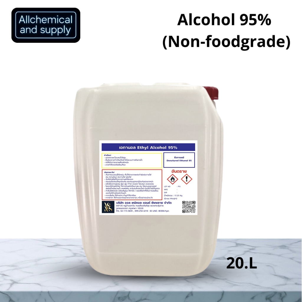 20l.แอลกอฮอล์ 95% แอลกอฮอล์ล้างมือ / Alcohol 95%non-food grade  20ลิตร