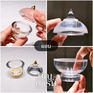 ผอบ เจดีย์ ใส/ทอง อะคริลิคแบบเกลียว สำหรับใส่พระธาตุ