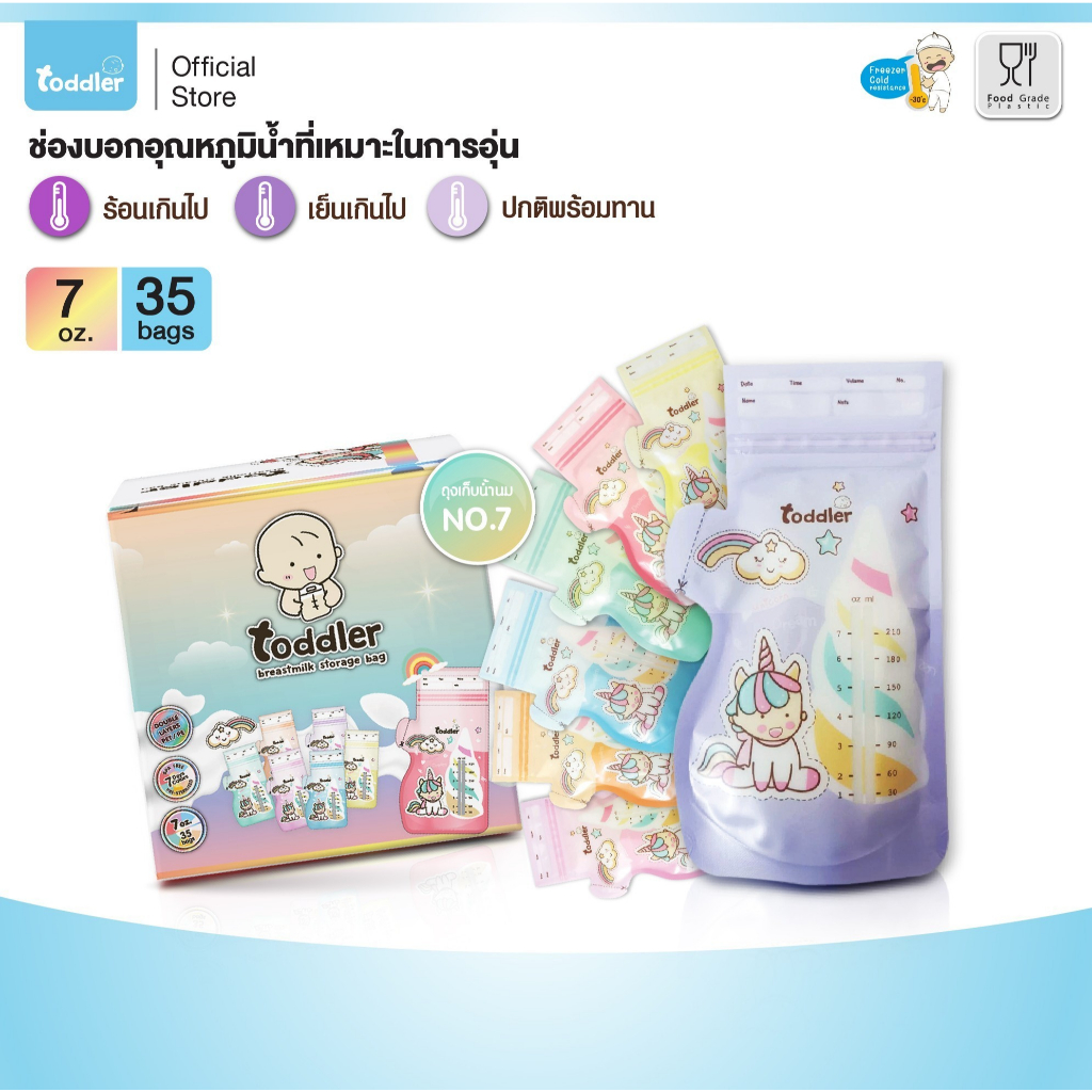 Toddlerfamily  ถุงเก็บน้ำนมแม่ ขนาด 7 oz. รุ่น Unicorn เนื้อลามิเนต หนา 2 ชั้น กล่องละ 35 ใบ
