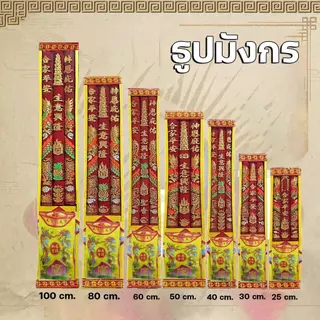 ธูปมังกร (แดง) (มี3-5 ดอก) (ขนาด 25 - 100 ซม).🧧ใช้สำหรับไหว้ในพิธีจีน/ไหว้เจ้า/เทศกาลสำหรับ/เทพเจ้า