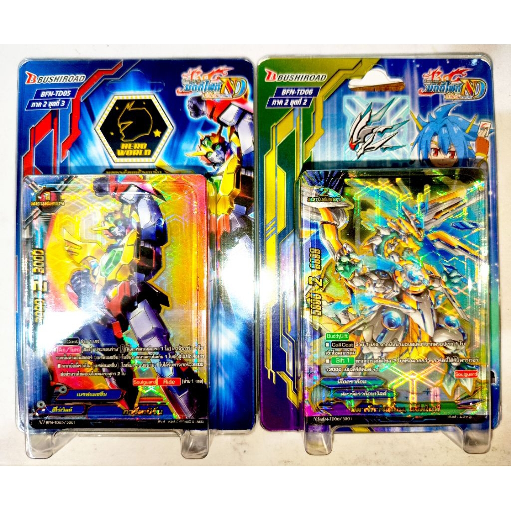 การ์ดเกม บัดดี้ไฟท์(ND - New Drive) ชุด BFN-TD05 ฮีโร่ เวิร์ล + BFN-TD06 สตาร์ดราก้อน เวิร์ล