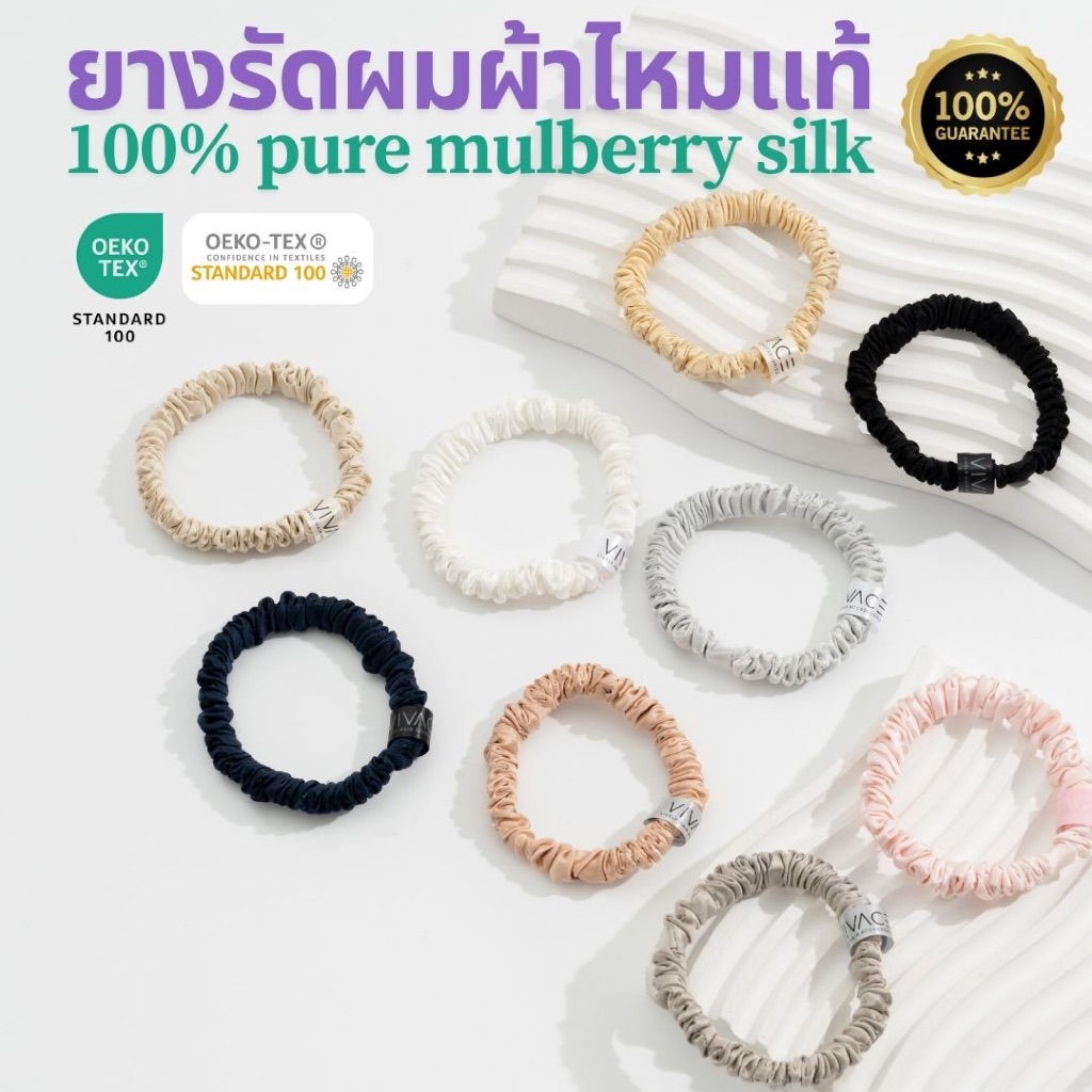 ยางรัดผมผ้าไหม mulberry แท้ 💯% pure mulberry silk scrunchie ยางยืดทนแน่นอน ไม่กินผม ไม่ทำให้ผมเป็นรอย