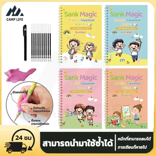เซต 4 เล่มสมุดฝึกเขียนแถมปากกา อุปกรณ์ปรับท่าทาง สมุด ก ไก่ ฝึกเขียนก.ไก่ สมุดคัดลายมือ หนังสือเด็ก สมุดลอกแบบใช้ซ้ำได้