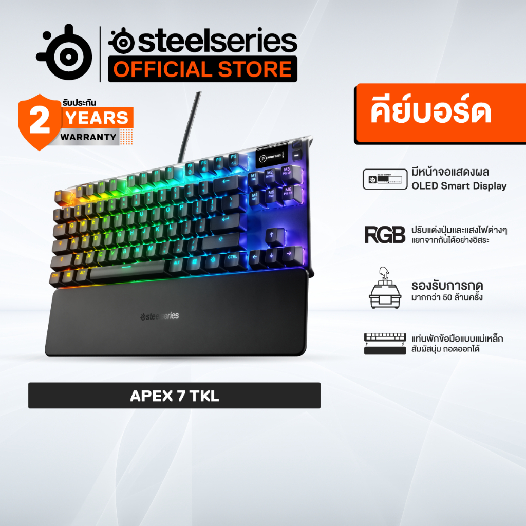 SteelSeries Apex 7 TKL Mechanical Gaming Keyboard คีบอร์ดเกมมิ่งแมคคานิคอล ไฟ RGB ปุ่ม US