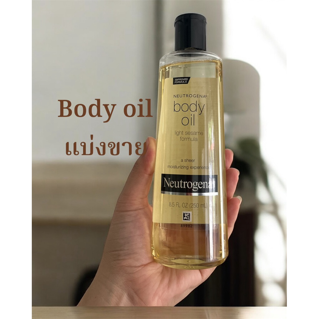 ส่งด่วน✅สั่งในไลฟ์ลด30% แบ่งขายจากขวดแท้ Body Oil Neutro gena