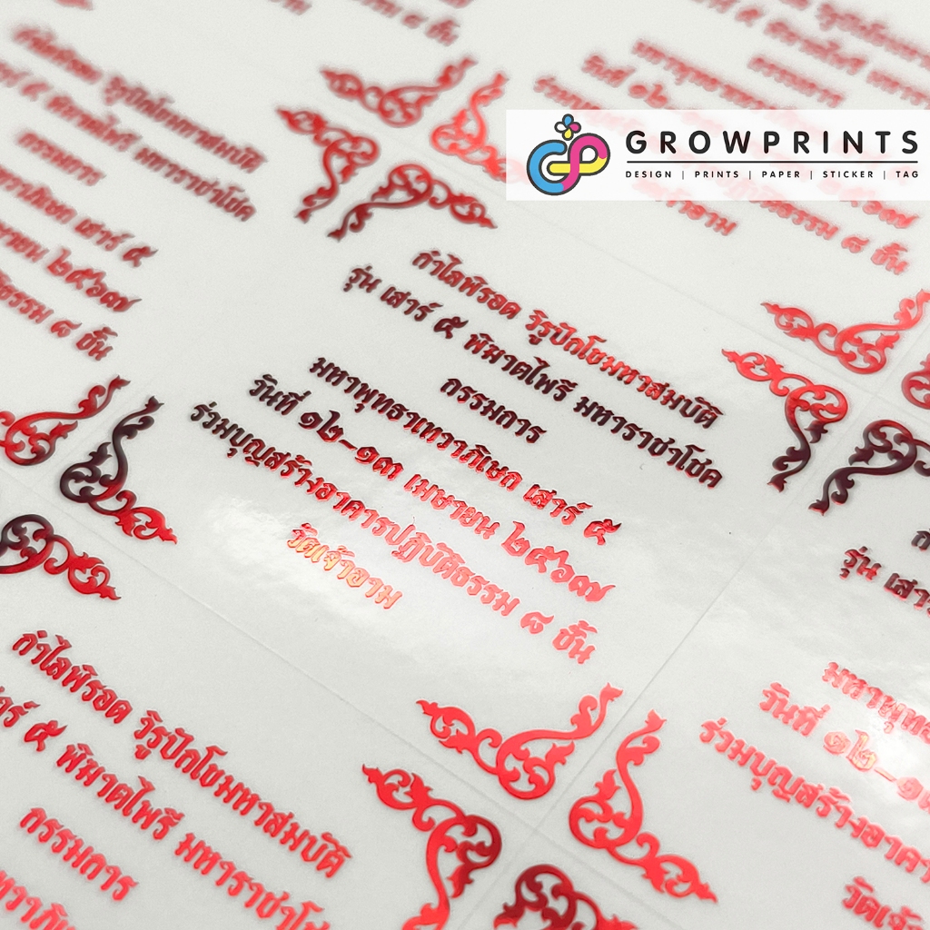 สติกเกอร์ ใส  Foil 1 สี  พร้อมไดคัททุกรูปทรง เริ่มต้น 0.xx บาท *ลูกค้าส่งไฟล์ให้เราพิมพ์ - รูปที่ 3