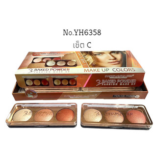 พร้อมส่งค่ะ บลัชออนไฮไลท์ MSYAHO 3 BAKED POWDER MAKE UP COLORS No.YH6358C