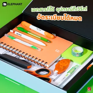 Elephant ตราช้าง แฟ้ม กล่องเก็บของ UBOC A4-S สีพาสเทล จำนวน 1 กล่อง