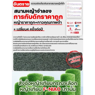 🏆อย่าเลือกแล้วกำไรแค่ ฿1🏆หญ้าเทียม 3CM ทนไฟไม่หดตัว ระบายน้ำง่าย สีไม่ซีด สีเหมือนจริง ของตกแต่งบ้าน หญ้าเทียมปูพื้น