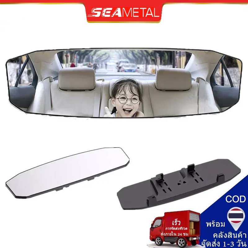 กระจกมองหลังรถ มองเห็นข้างหลังได้ชัด ป้องกันแสงสะท้อน กระจกมองหลังตัดแสงออโต้