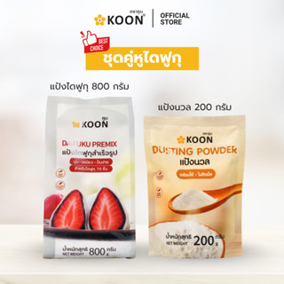 แป้งไดฟูกุสำเร็จรูป ตรา KOON (คูน) ขนาด 800 กรัม แป้งนุ่ม หน…