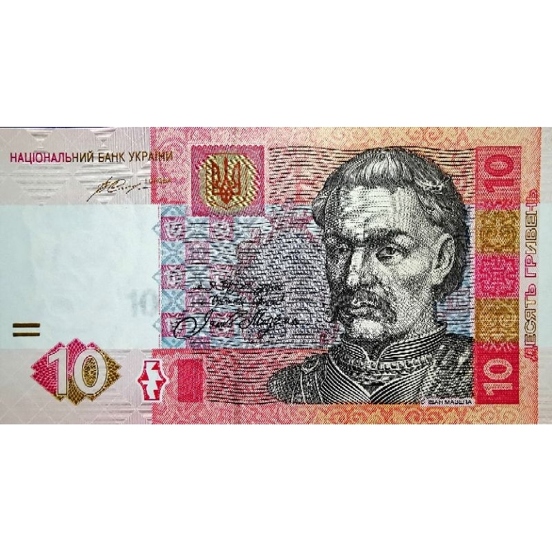 แบงก์​ยูเครน​ Ukraine, 10 ​Hryven, ไม่ผ่านใช้ UNC, B1310
