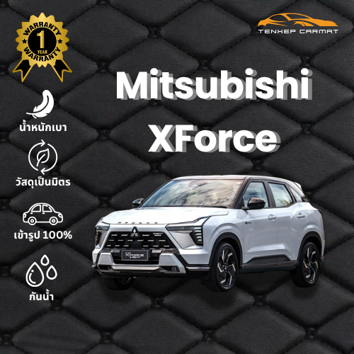 🚗พรมปูพื้นรถยนต์ 6D🚗 Mitsubishi XForce แถมฟรี! ปลอกสายเบลท์ (ตัดเย็บใหม่เฉพาะรุ่น)