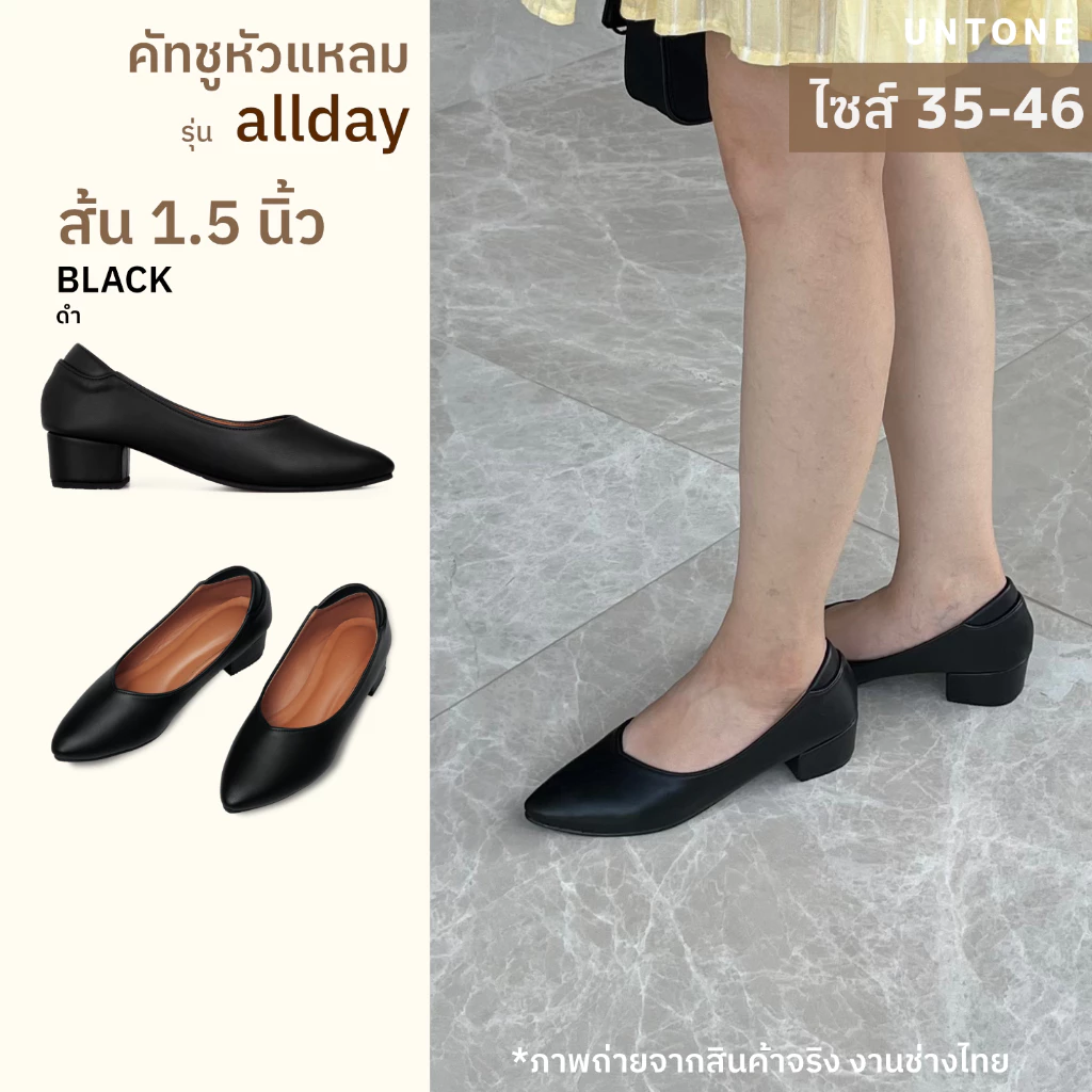 รองเท้าทำงานไซส์ใหญ่ คัทชูสีดำ ทรงหัวแหลม ส้น 1.5 นิ้ว ไซส์ 35-46 [UNTONE AP15BLK]