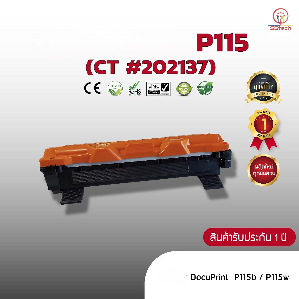 P115, CT#202137, หมึก ตลับหมึกพิมพ์เลเซอร์ ตลับหมึกโทนเนอร์ เทียบเท่า ใช้กับ Xerox  P115w / M115w / 