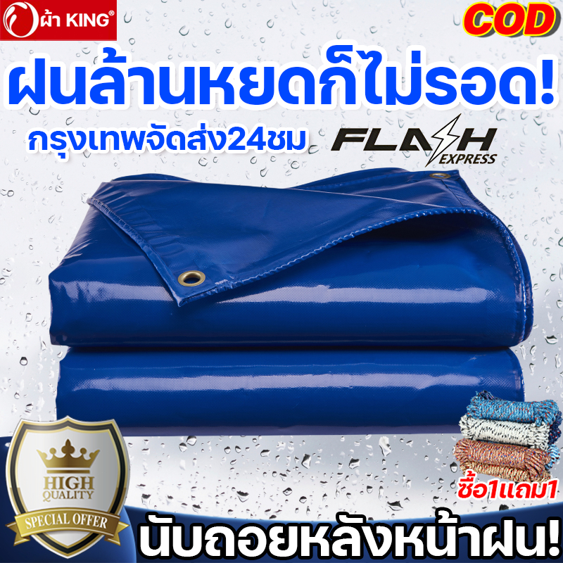 ฝนล้านหยดก็ไม่รอด!ผ้าใบกันฝนหนา กันฝน ใช้ได้ยาวนาน ไม่ต้องเปลี่ยนบ่อย ประหยัดเงินแน่นอน ผ้าใบกันแดดฝน pvc ผ้ากันน้ำหนา