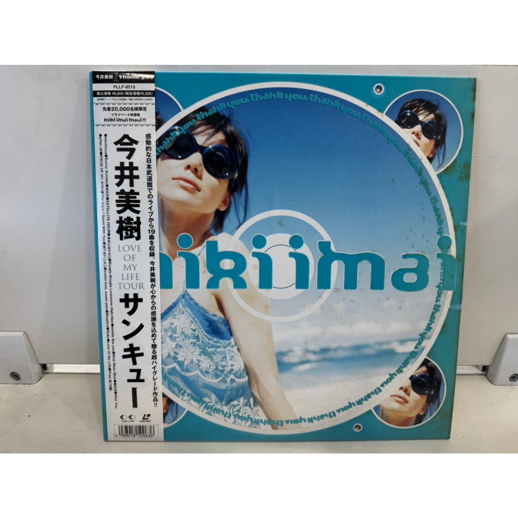 2LD แอลดี แผ่นเลเซอร์ดิสก์  今井美樹    (H20D16)