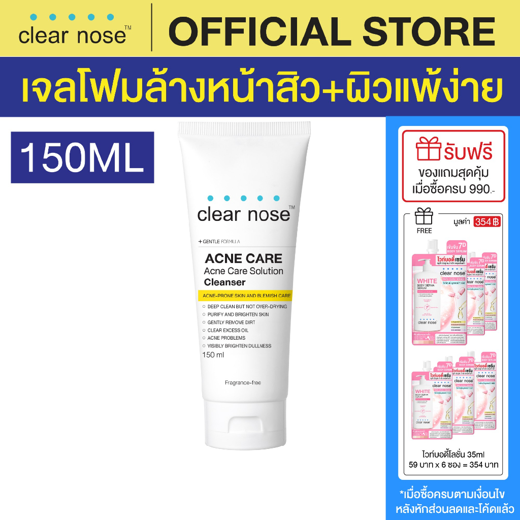 ป้ายยา! โฟมล้างหน้า Clear Nose เคลียร์สิวเสี้ยนรูขุมขน ผิวแพ้ง่ายใช้ได้จริง ไม่แสบตา