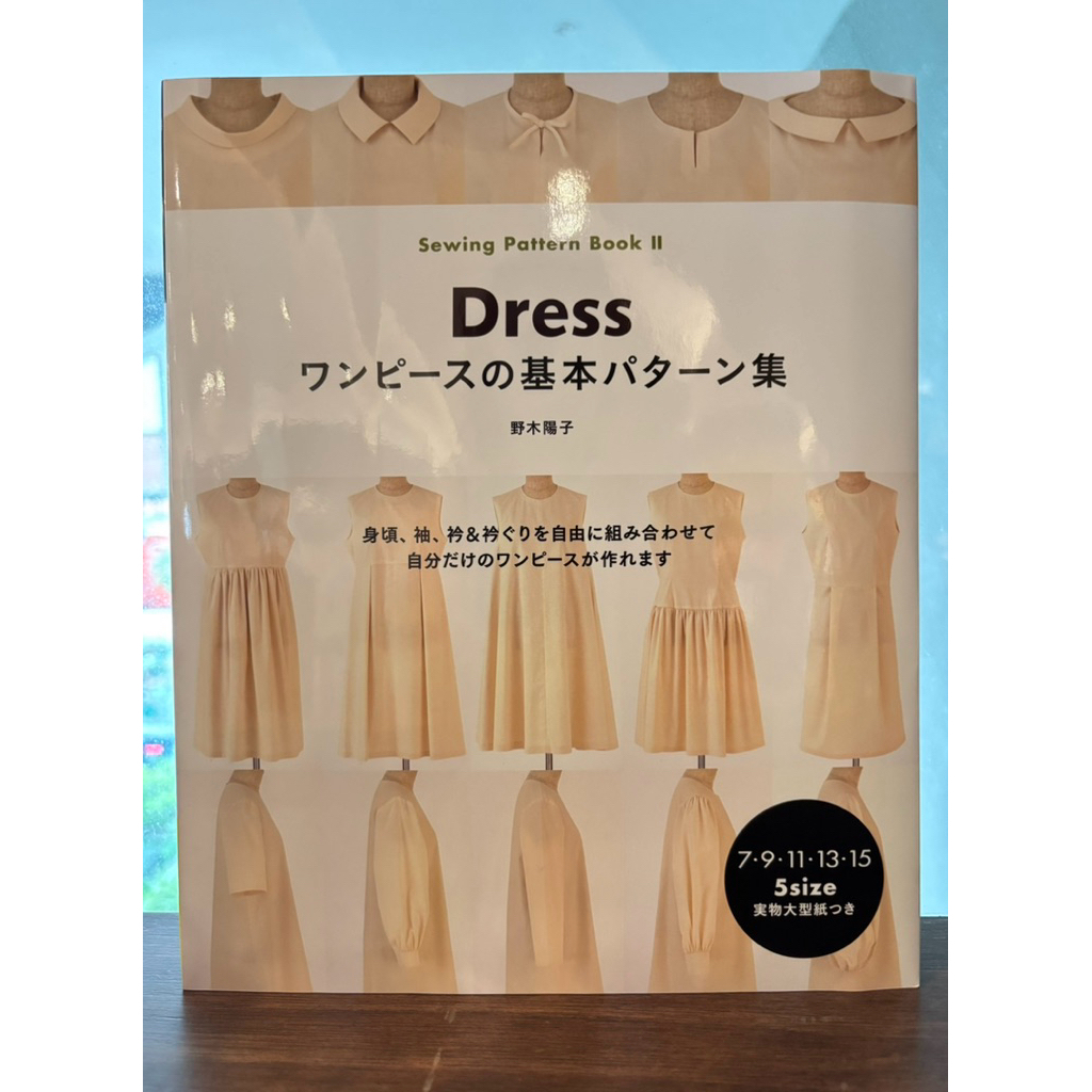 หนังสือญี่ปุ่น ตัดเย็บเสื้อผ้าผู้หญิง Dress - Sewing Pattern Book ll