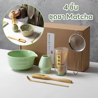 Rack 4PCS ญี่ปุ่นชุดชา Matcha ปลอดภัยไม้ไผ่ Whisk ช้อนชาชุดช…
