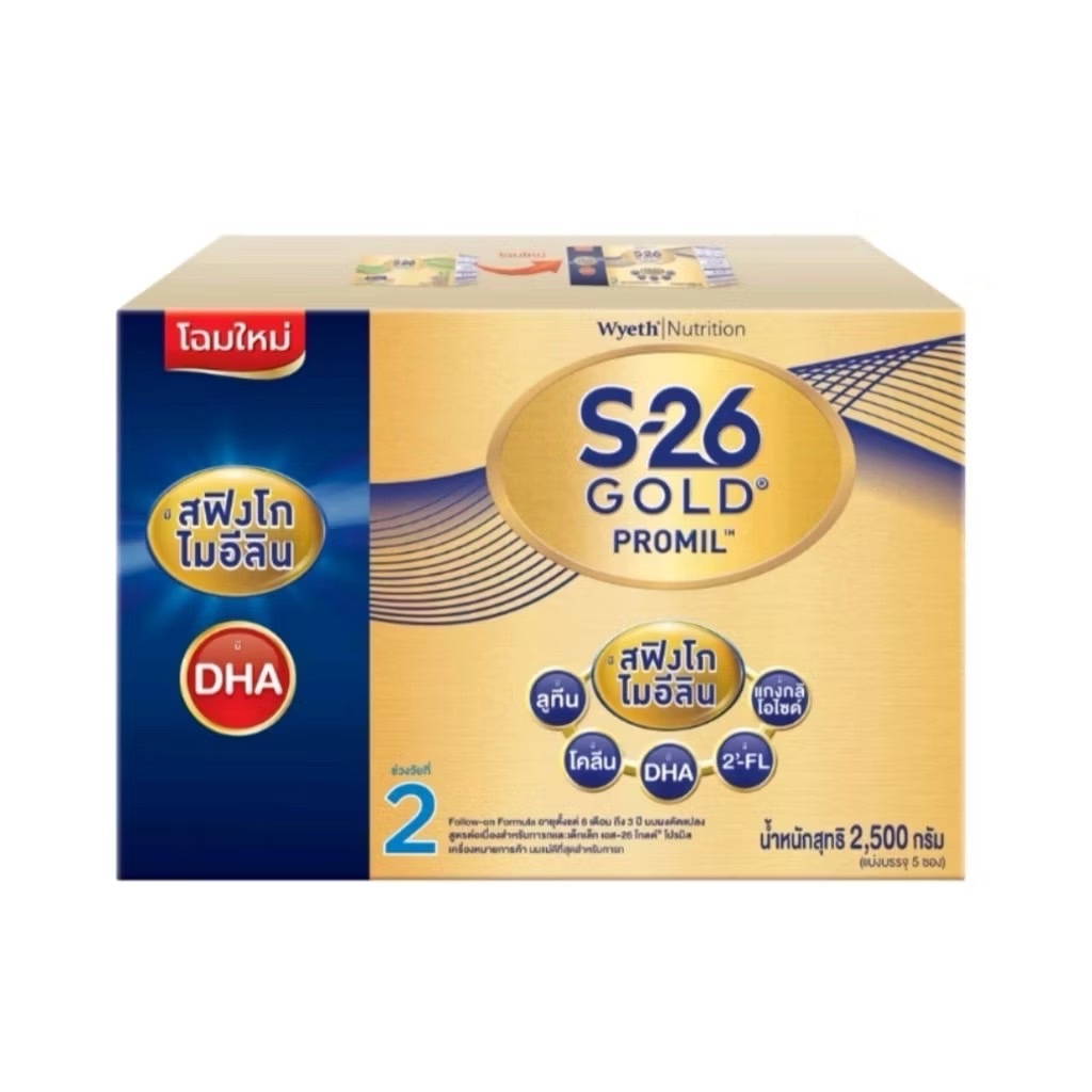 S-26 Gold Promil โกลด์ โปรมิล สูตร 2 ขนาด 2500 กรัม นมผงสำหรับเด็ก 6 เดือน - 3 ปี