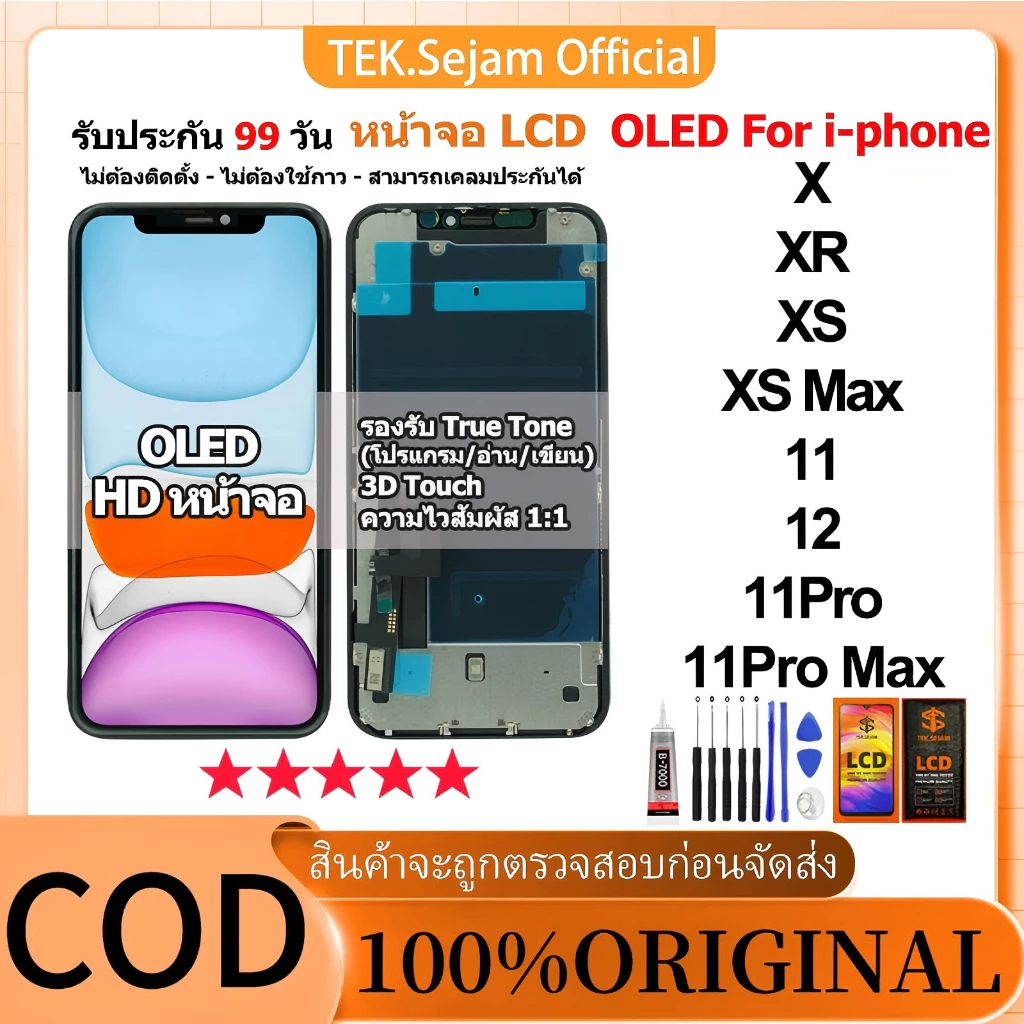 จอแสดงผลสำหรับ iPhone X XR XS MAX 11 11Pro 11ProMax 12 ชุดหน้าจอ OLED LCD  ระดับพรีเมี่ยม พร้อมทัช สำหรับ