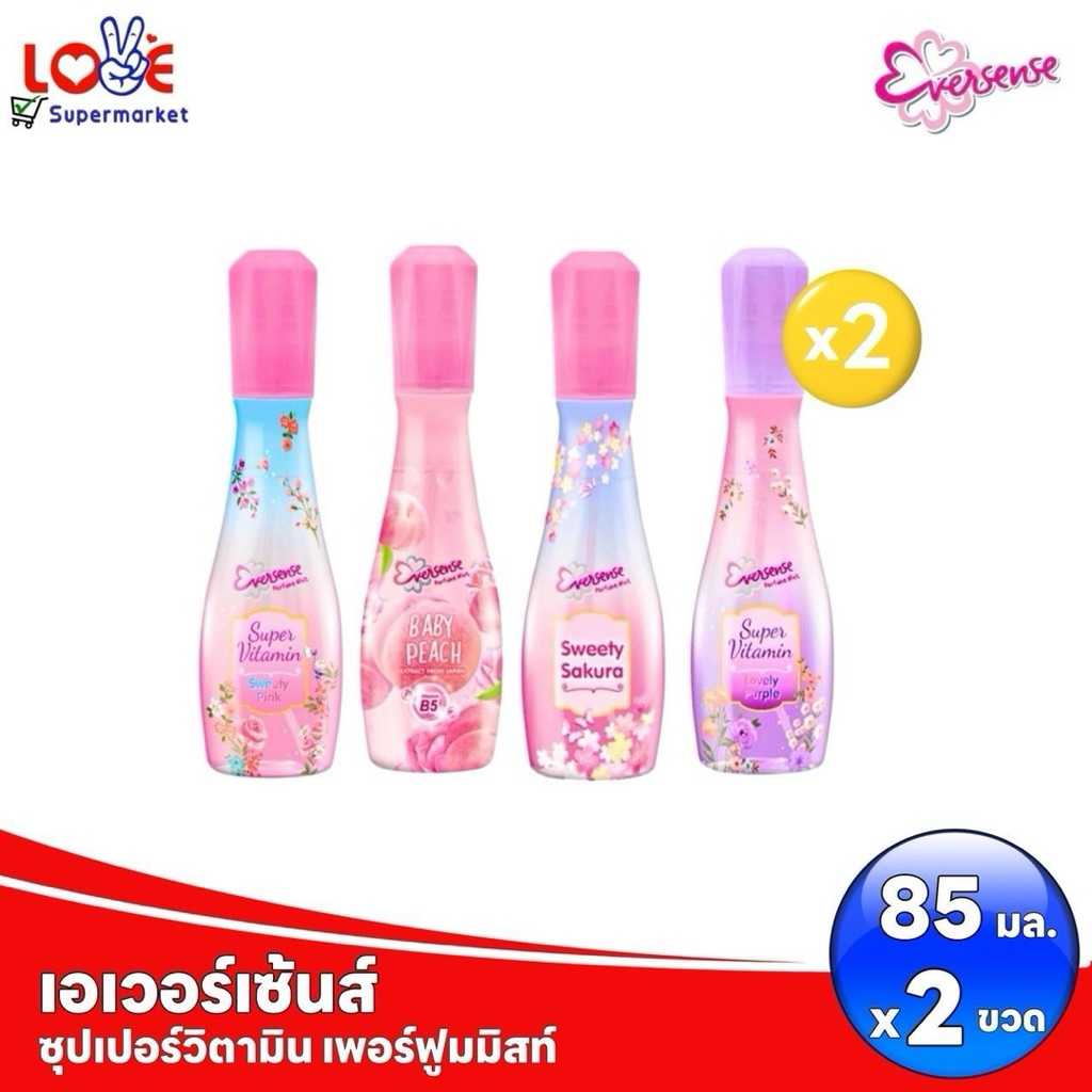 (แพ็คคู่) Eversense Super Vitamin Perfume Mist เอเวอร์เซ้นส์ น้ำหอม ระงับกลิ่น มิสต์น้ำหอม ระงับกลิ่นกาย 85 มล.x 2 ขวด