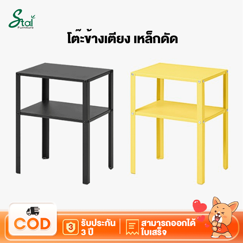 โต๊ะข้างเตียง เหล็กดัด โต๊ะวางของ มี 4 สี ตู้ข้างเตียง Bedside table