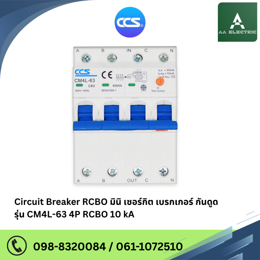 เซอร์กิตเบรกเกอร์ Circuit Breaker แบรนด์ CCS รุ่น CM4L-63 4P