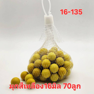 ลูกแก้ว 16มิล มุกสีเหลือง  บรรจุ 70ลูก และ 35ลูก หายาก