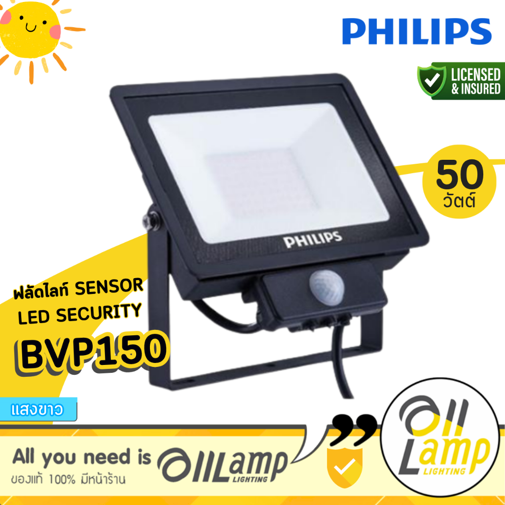 PHILIPS ฟลัดไลท์ LED 50W เซ็นเซอร์จับความเคลื่อนไหว SmartBright รุ่น BVP150