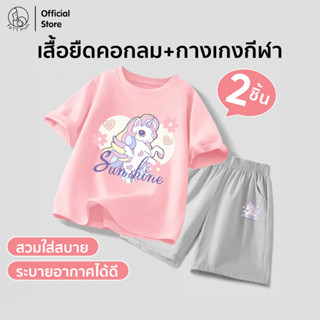 Patt Mom ชุดเด็กหญิง 2 ชิ้น เสื้อผ้าฝ้าย + กางเกงแห้งไว เย็น…