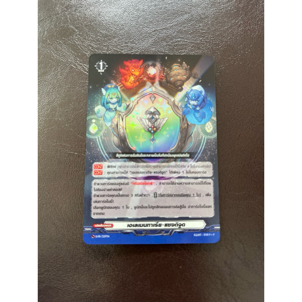 D-PR/329TH แยกใบฟอย เอเลเมนทาเรีย•แซงติจูด ฟอย ออเดอร์กระจก PGกระจก การ์ดฟอย แวนการ์ดVanguard เก็บโค