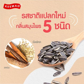 ชาช่า เมล็ดทานตะวัน [ซอง 10บาท] 30/35 กรัม ( Chacha )