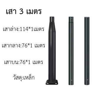 เสาโคมไฟUFO ความสูง 3-4 เมตร เหล็กหนาทนทานใช้ภายนอก เสาโคมไฟโซล่าเซลล์ S39