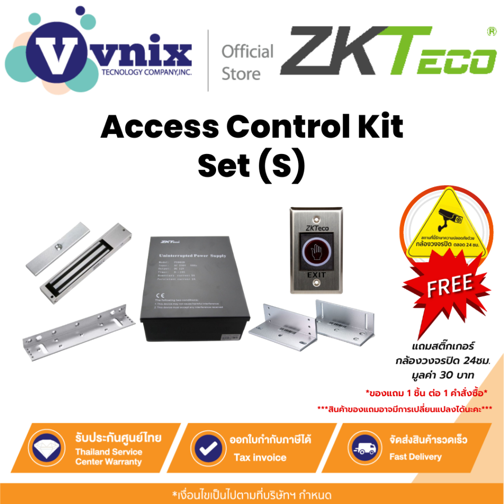 ZK Access control KIT  Zkteco ประกอบด้วย (PS902B,Lm-2805,LMB-280L&Z,Tleb102) By Vnix Group