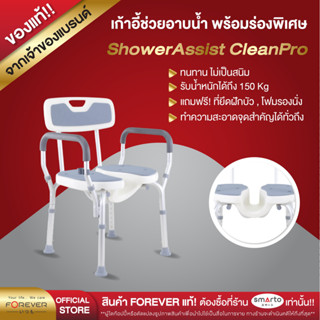 [ของแท้ 100%] Forever เก้าอี้อาบน้ำ มีช่อง วัสดุอลูมิเนียม ป…