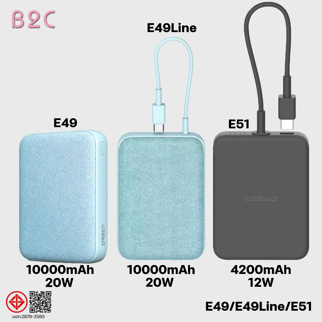 Orsen by Eloop รุ่น E49 E49Line E51 แบตสำรอง 4200mAh ชาร์จไฟ 2.4A 12W 10000mAh ชาร์จไฟ 20W