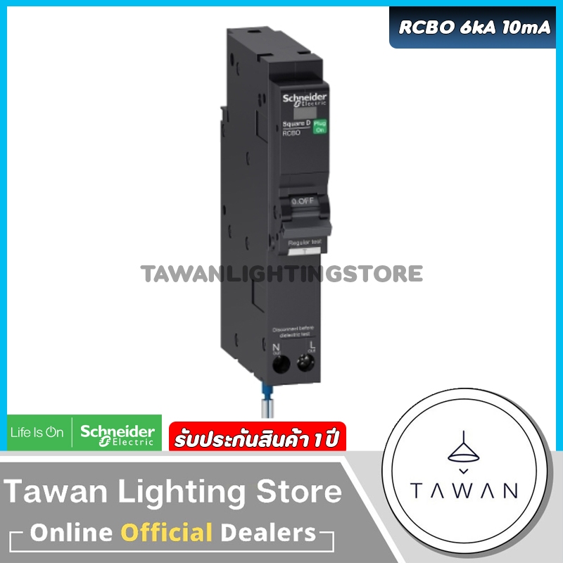 Schneider เบรกเกอร์ลูกย่อย Qovs RCBO 6kA 10mA 1โพล 16A 20A 32A 40A Square D miniature Circuit Breake
