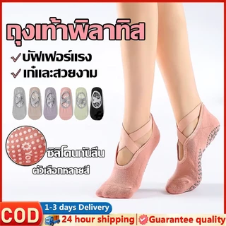 หลายสไตล์👍 ถุงเท้าพิลาทิส ถุงเท้าโยคะ การออกแบบสายรัดข้าม ถุงเท้ากีฬา มีปุ่มกันลื่น ฐานกันลื่น สะดวกสบายและระบายอากาศได