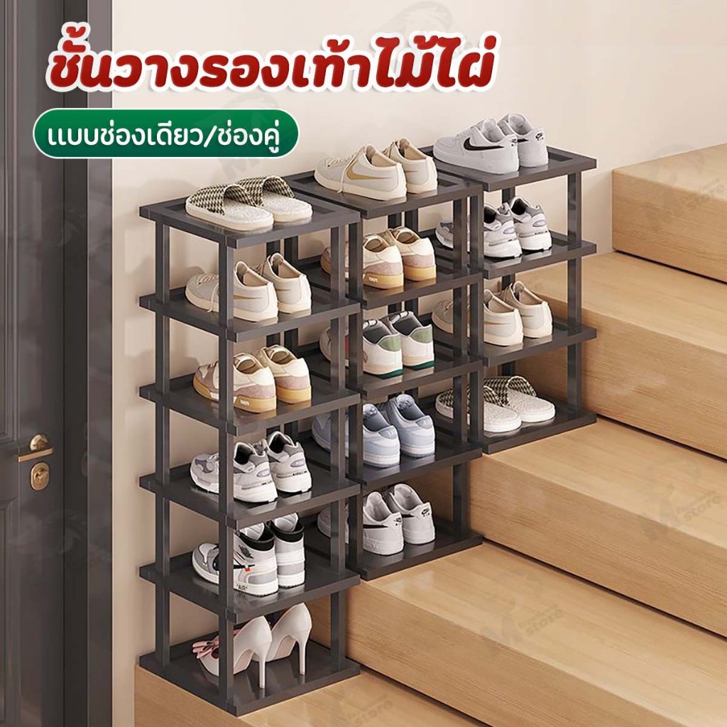[ไม้ไผ่แข็งแรง] ชั้นวางรองเท้า ที่วางรองเท้า ทำจากไม้ไผ่ธรรมชาติ  มี 3 ขนาด แบบ2/3/4/5/6/7/8/9 ชั้น พร้อมส่ง NZ