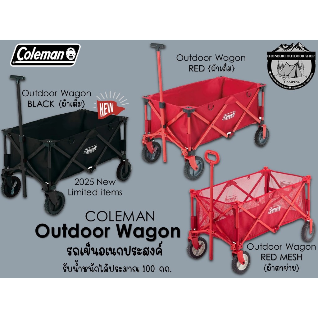 Coleman Outdoor Wagon รถเข็นขนของบรรทุกของพับเก็บได้เล็ก