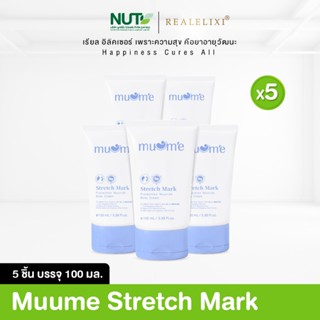 [ โปร 5 ชิ้น ] Muume Stretch Mark Protection 100 ml.